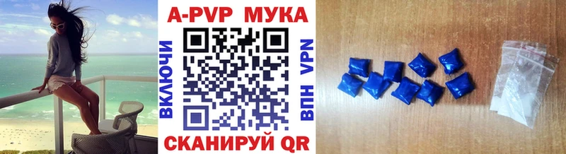 A PVP мука  наркотики  Уссурийск 