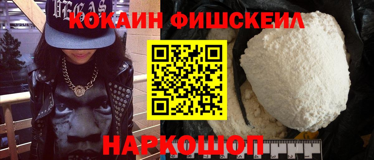 КОКАИН  Вход с VPN  Уссурийск  Cocaine Эквадор  Кокаин VHQ 