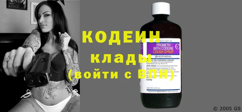 купить  цена  Уссурийск  Кодеин напиток Lean (лин) 