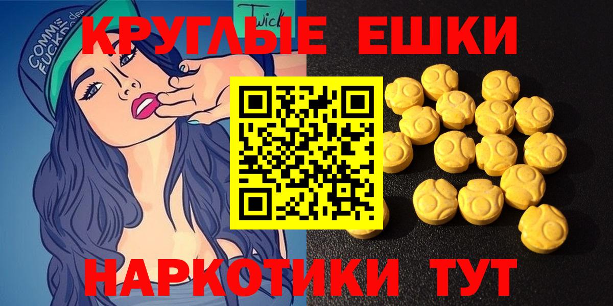 Уссурийск  мориарти как зайти  ЭКСТАЗИ  Вход с VPN  Ecstasy бентли 