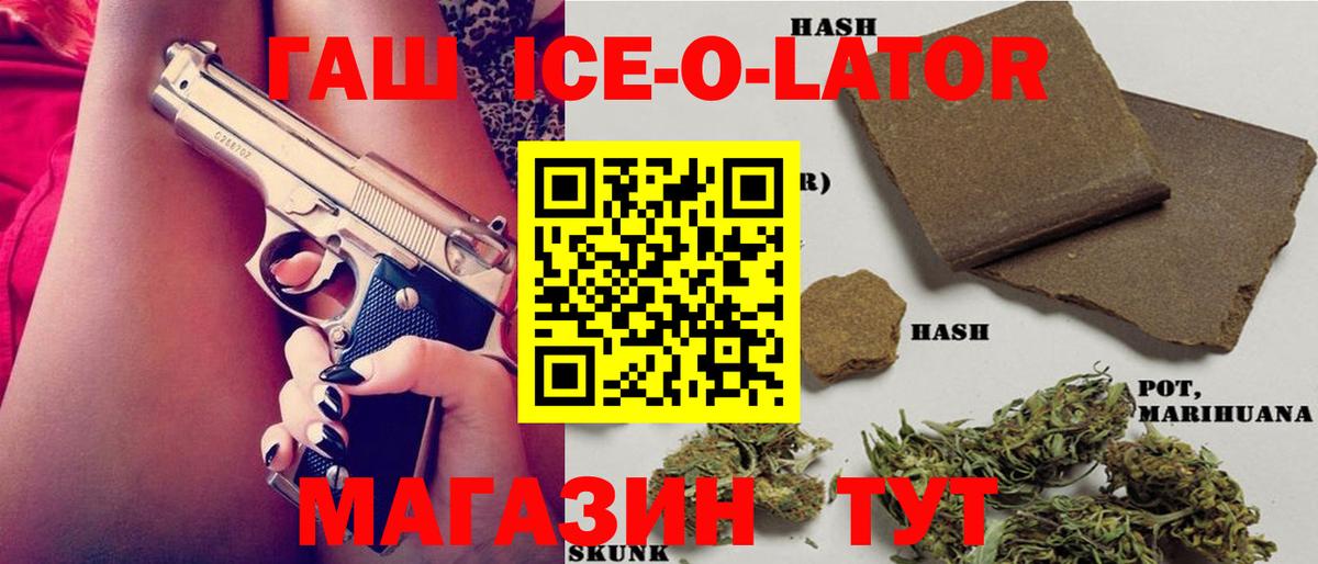 Уссурийск  Гашиш Cannabis  Вход с VPN  ГАШИШ  ГАШИШ Premium 