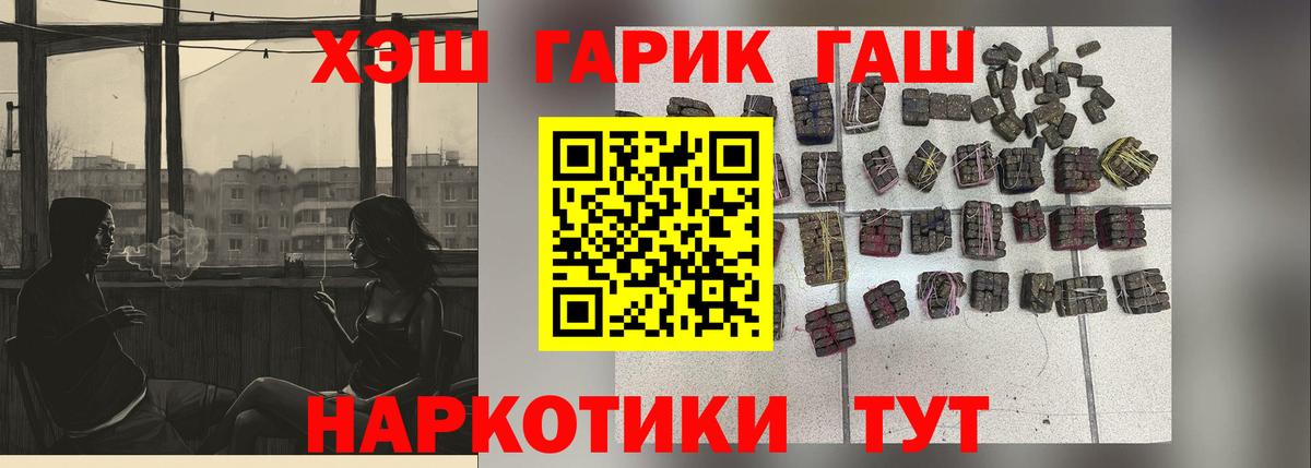 ГАШ 40% ТГК Уссурийск