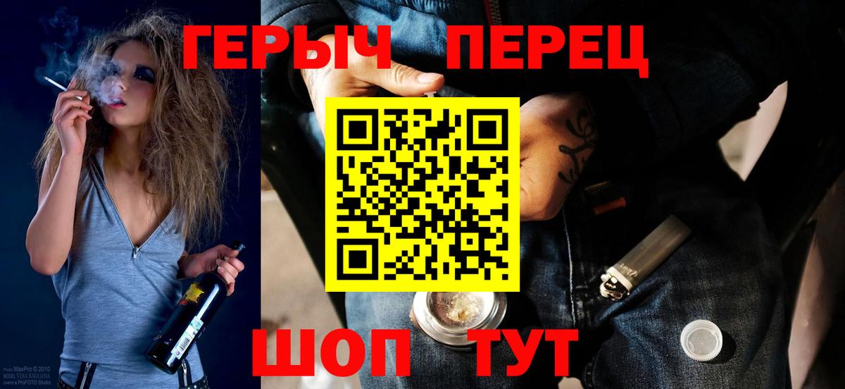 ГЕРОИН  Вход с VPN  Уссурийск  ГЕРОИН герыч 