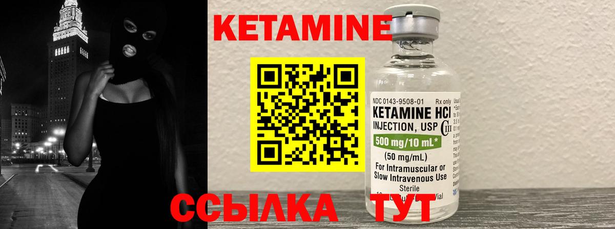 КЕТАМИН ketamine Уссурийск