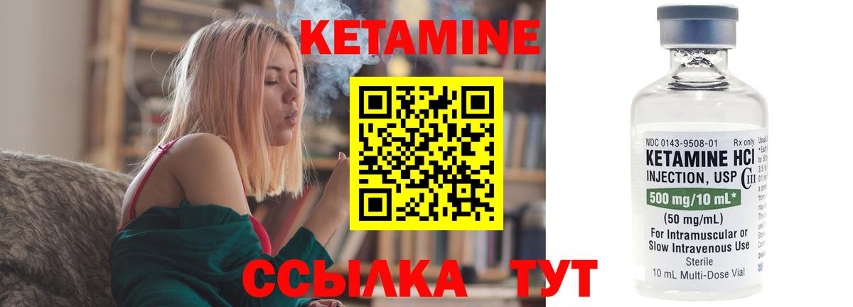 Уссурийск  Кетамин VHQ  Вход с VPN 