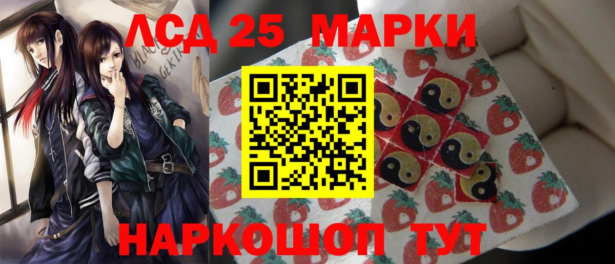 Лсд 25 экстази ecstasy  Вход с VPN  LSD-25 экстази  Уссурийск 