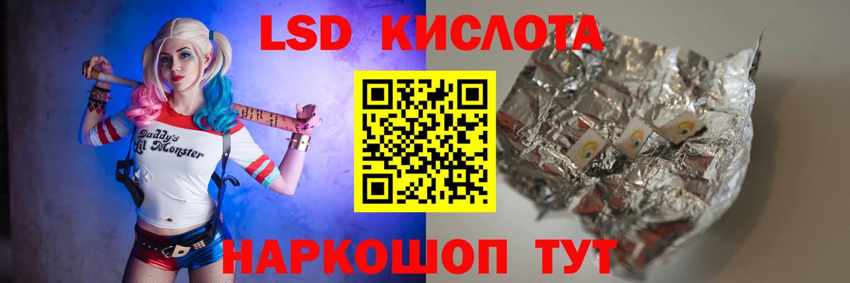 LSD-25 экстази ecstasy Уссурийск
