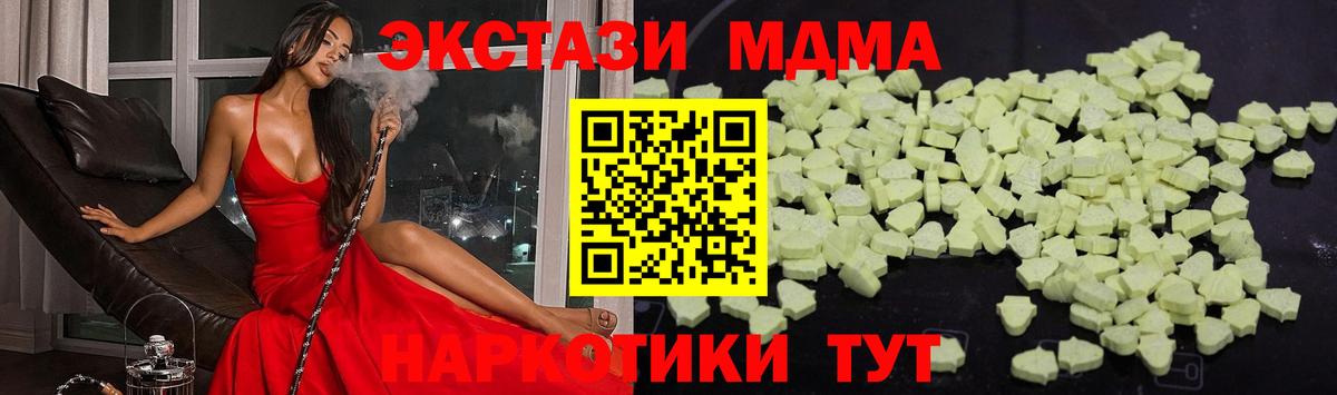 MDMA молли  МДМА  Уссурийск  Вход с VPN  МДМА crystal 