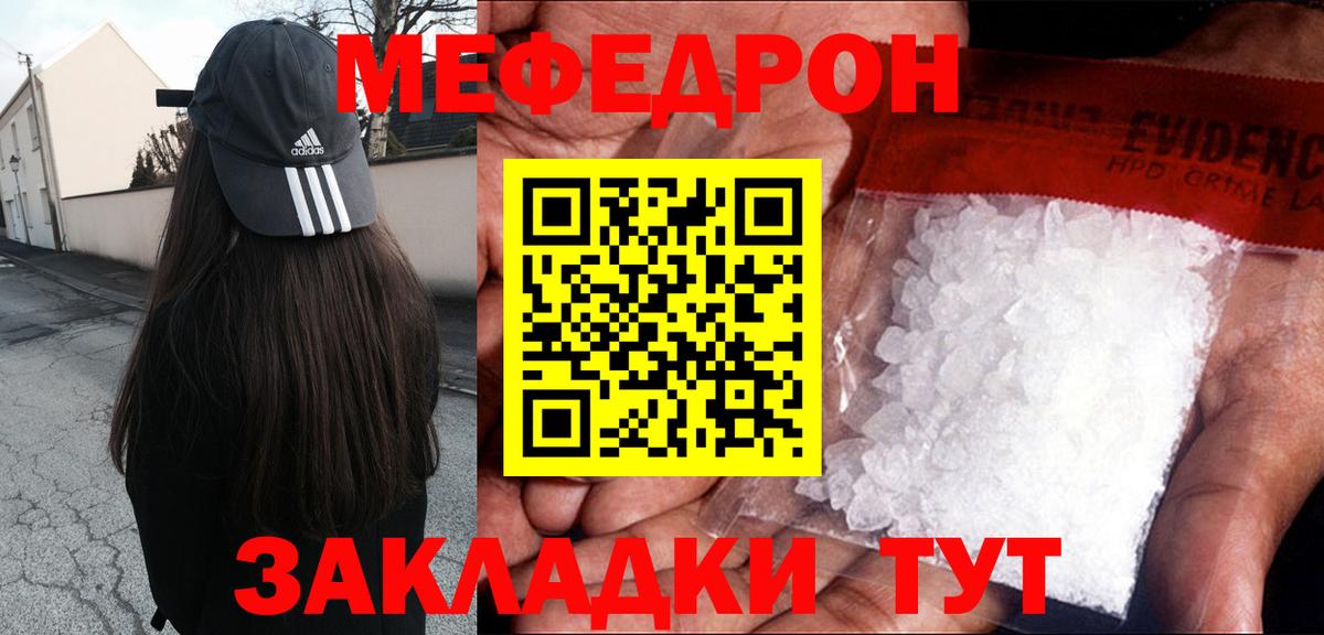 МЕФ  МЕФ 4 MMC  Вход с VPN  МЯУ-МЯУ VHQ  МЕФ  Уссурийск 
