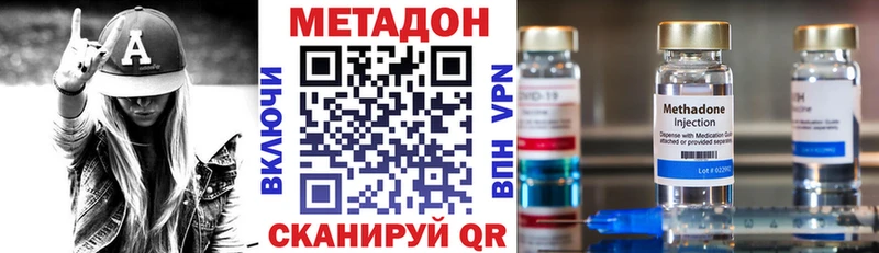 МЕТАДОН кристалл  купить  цена  Уссурийск 