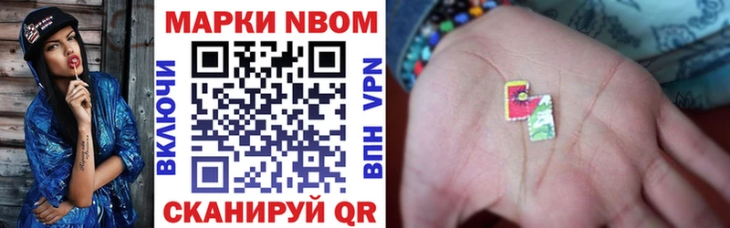 Марки NBOMe 1500мкг  Уссурийск 