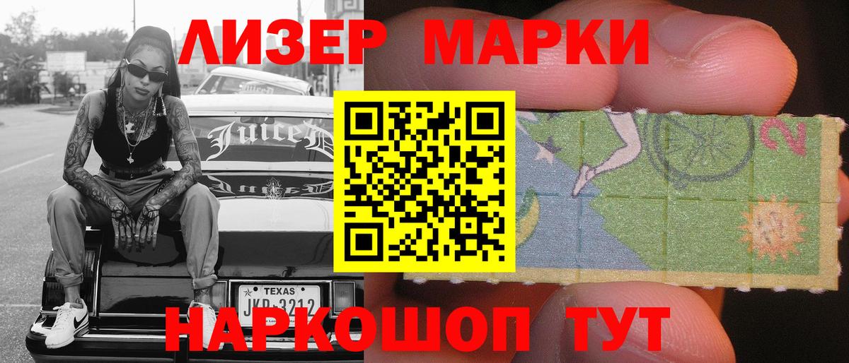 Марки NBOMe 1,8мг Уссурийск