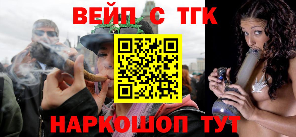 Уссурийск  ТГК THC oil  Дистиллят ТГК гашишное масло  Вход с VPN 