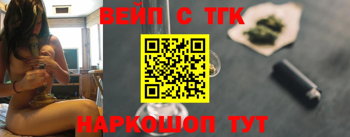 ТГК Wax Уссурийск